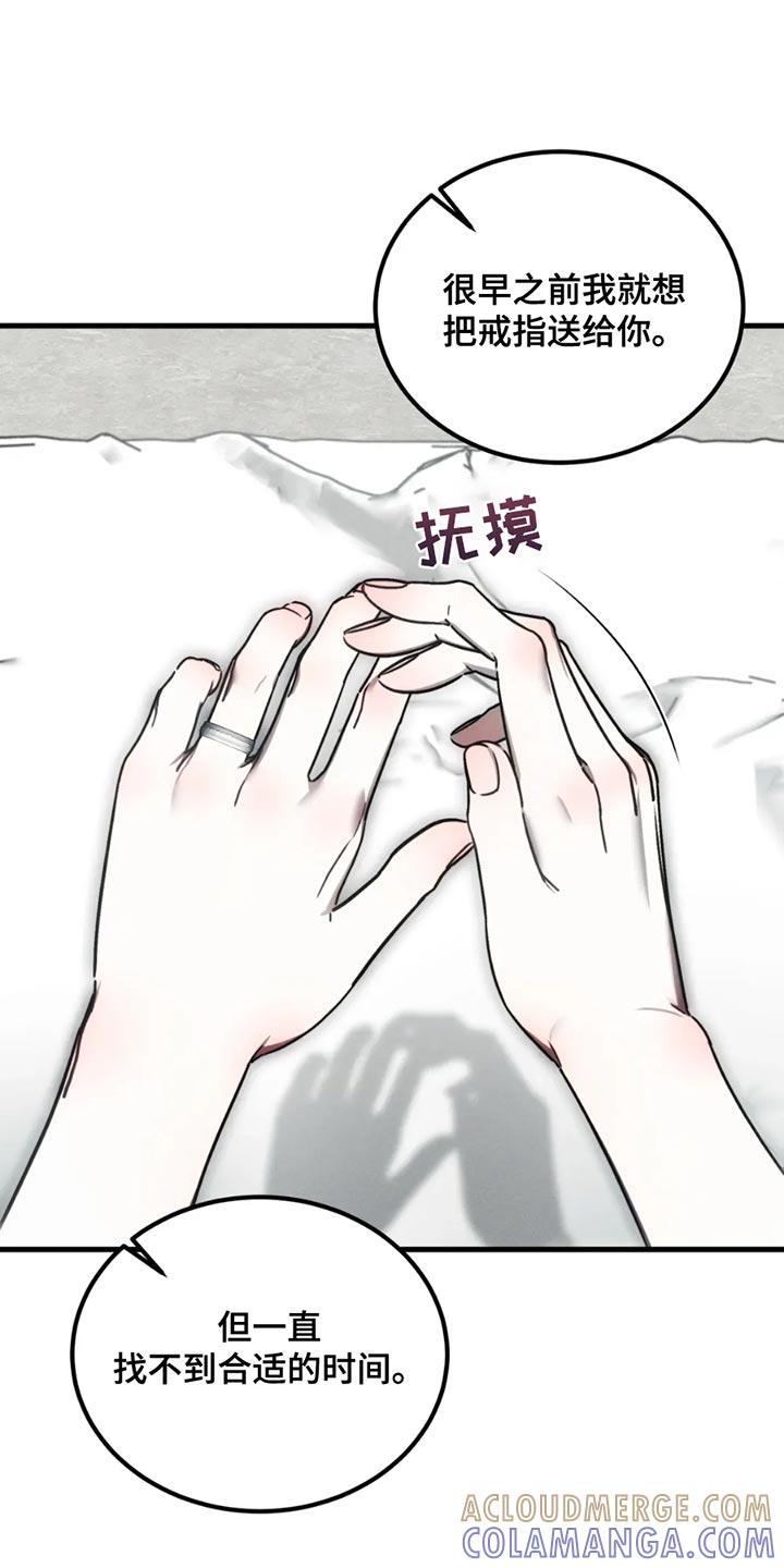 《暴动的追随》第62章：【第二季】我们会一起住在这里 第33页