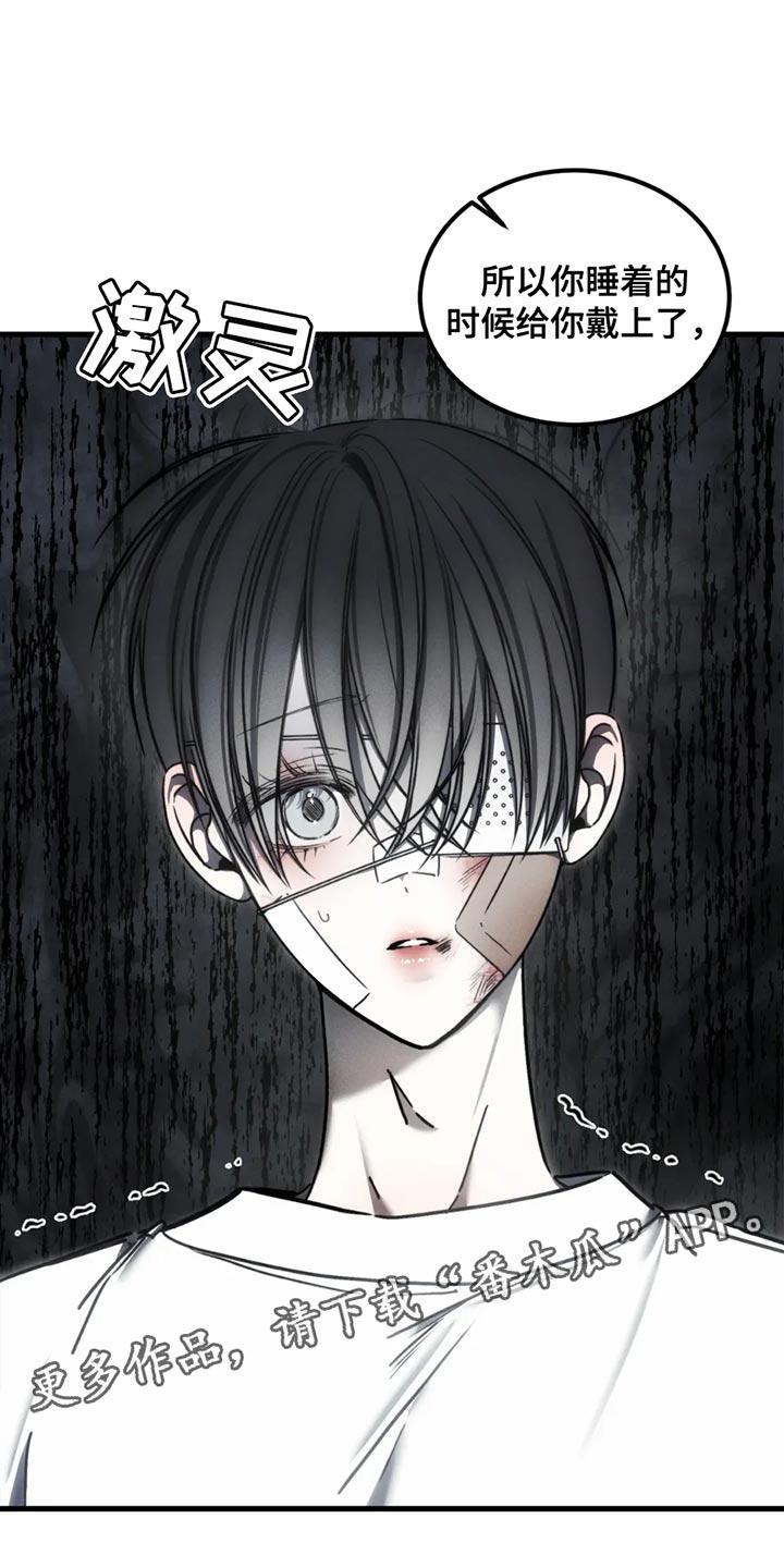 《暴动的追随》第62章：【第二季】我们会一起住在这里 第34页