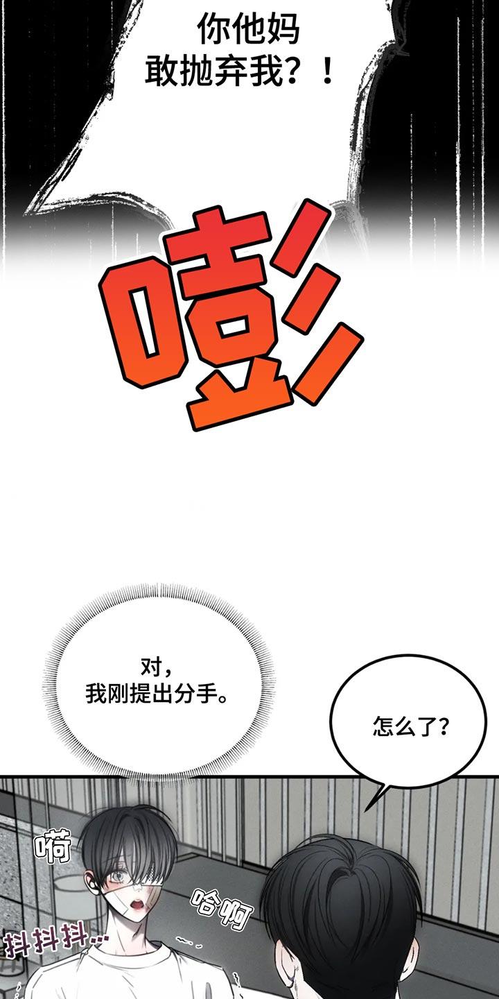 《暴动的追随》第62章：【第二季】我们会一起住在这里 第26页