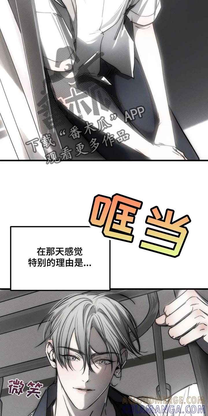 《暴动的追随》第62章：【第二季】我们会一起住在这里 第5页