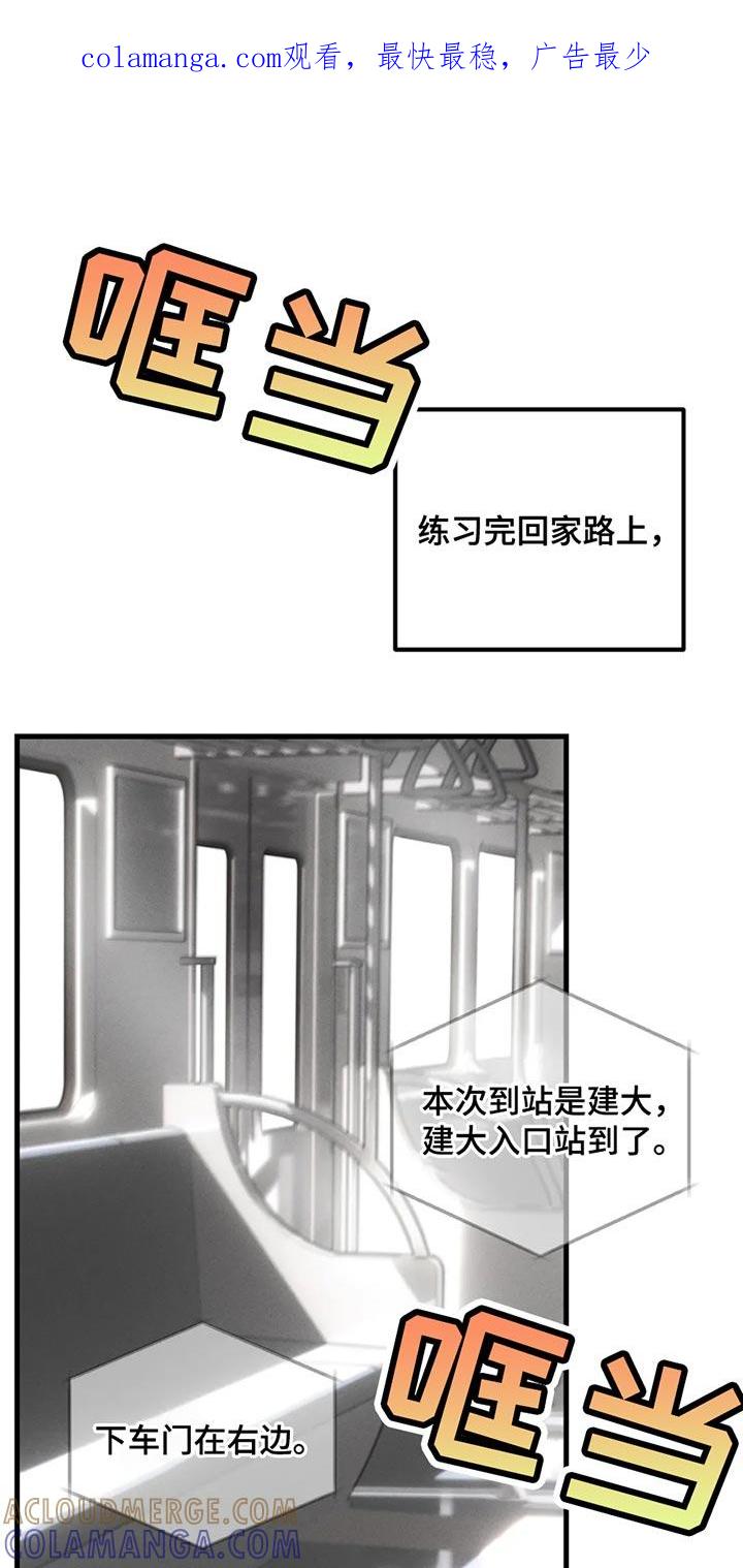 《暴动的追随》第62章：【第二季】我们会一起住在这里 第1页