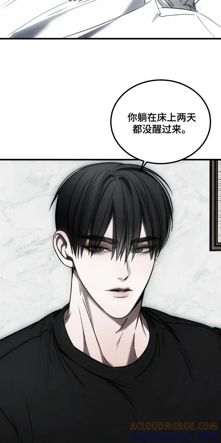 《暴动的追随》第62章：【第二季】我们会一起住在这里 第21页