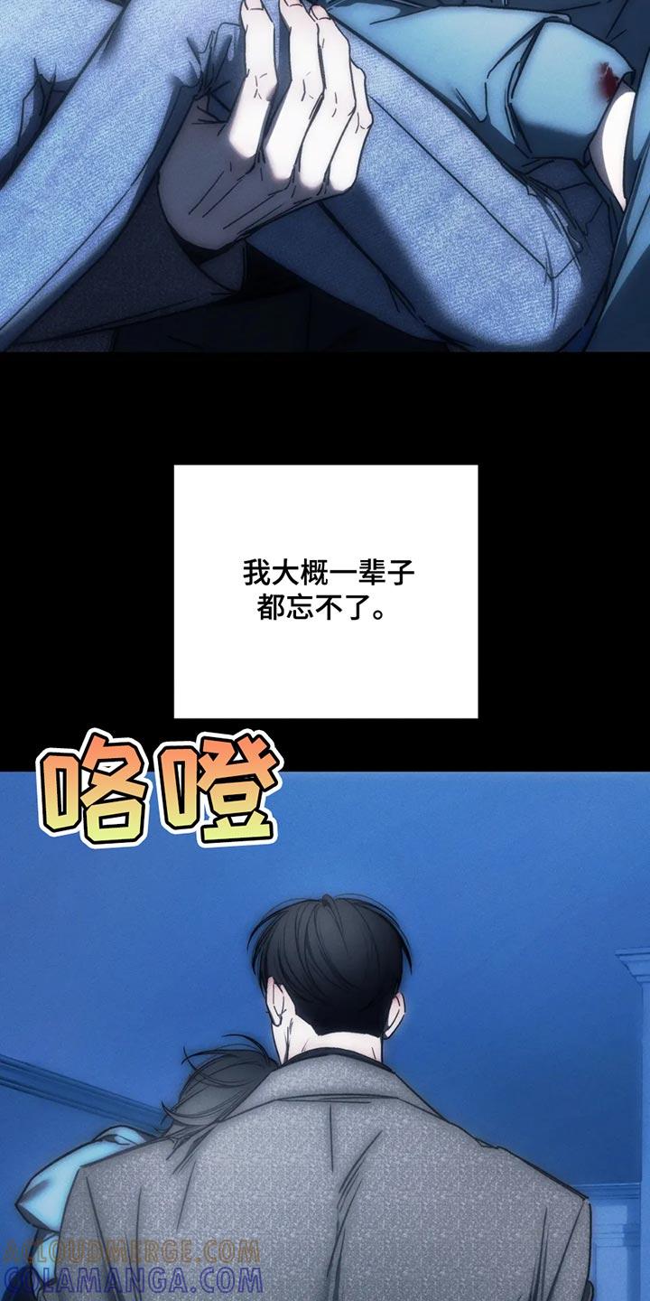 《暴动的追随》第62章：【第二季】我们会一起住在这里 第11页