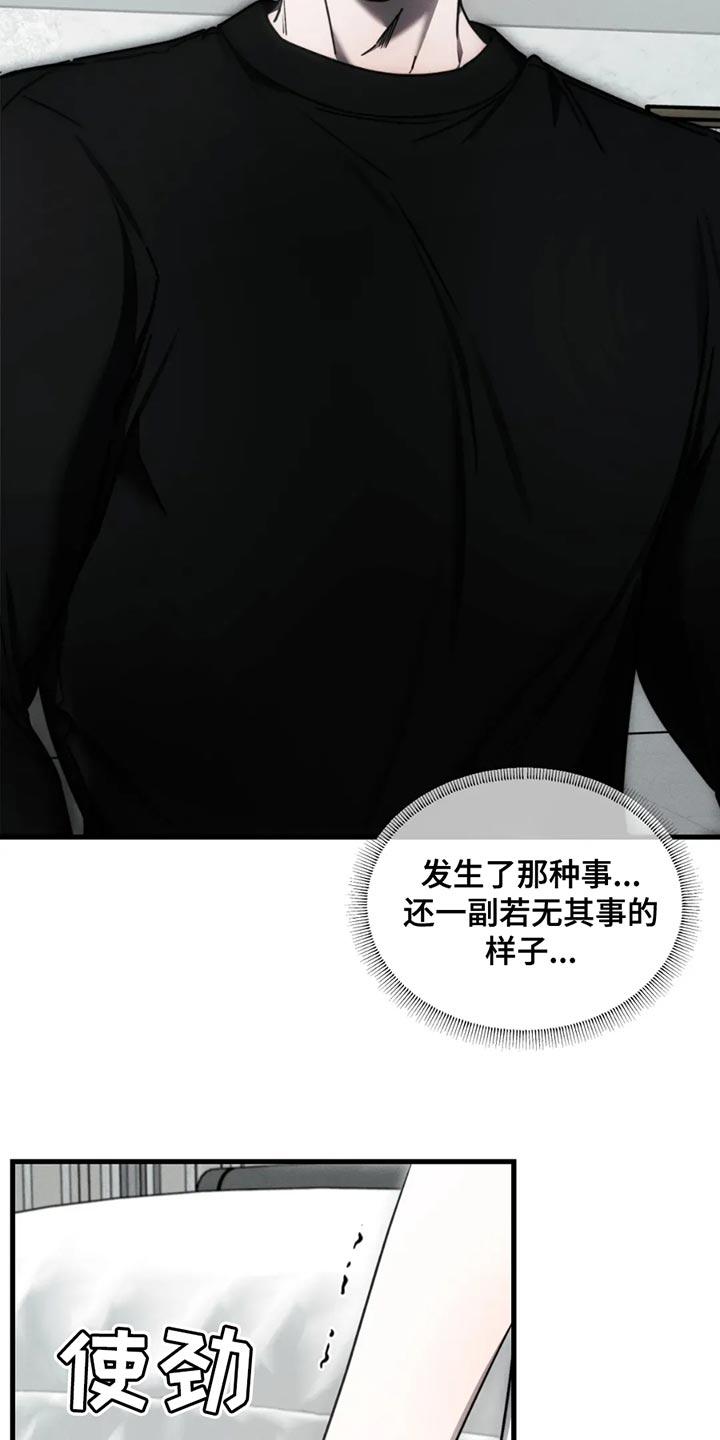 《暴动的追随》第62章：【第二季】我们会一起住在这里 第28页