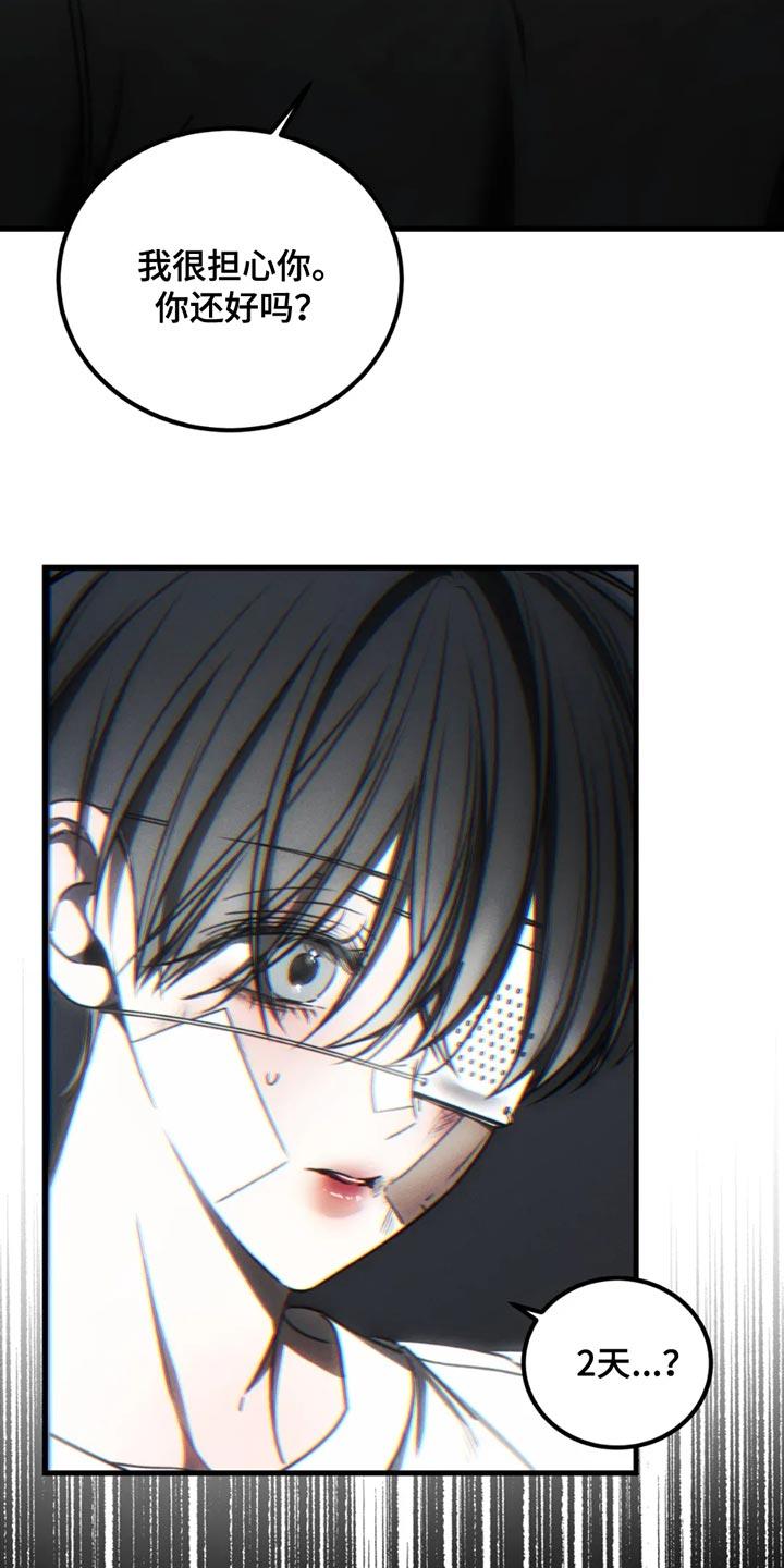 《暴动的追随》第62章：【第二季】我们会一起住在这里 第22页