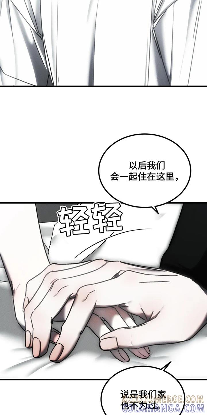 《暴动的追随》第62章：【第二季】我们会一起住在这里 第31页
