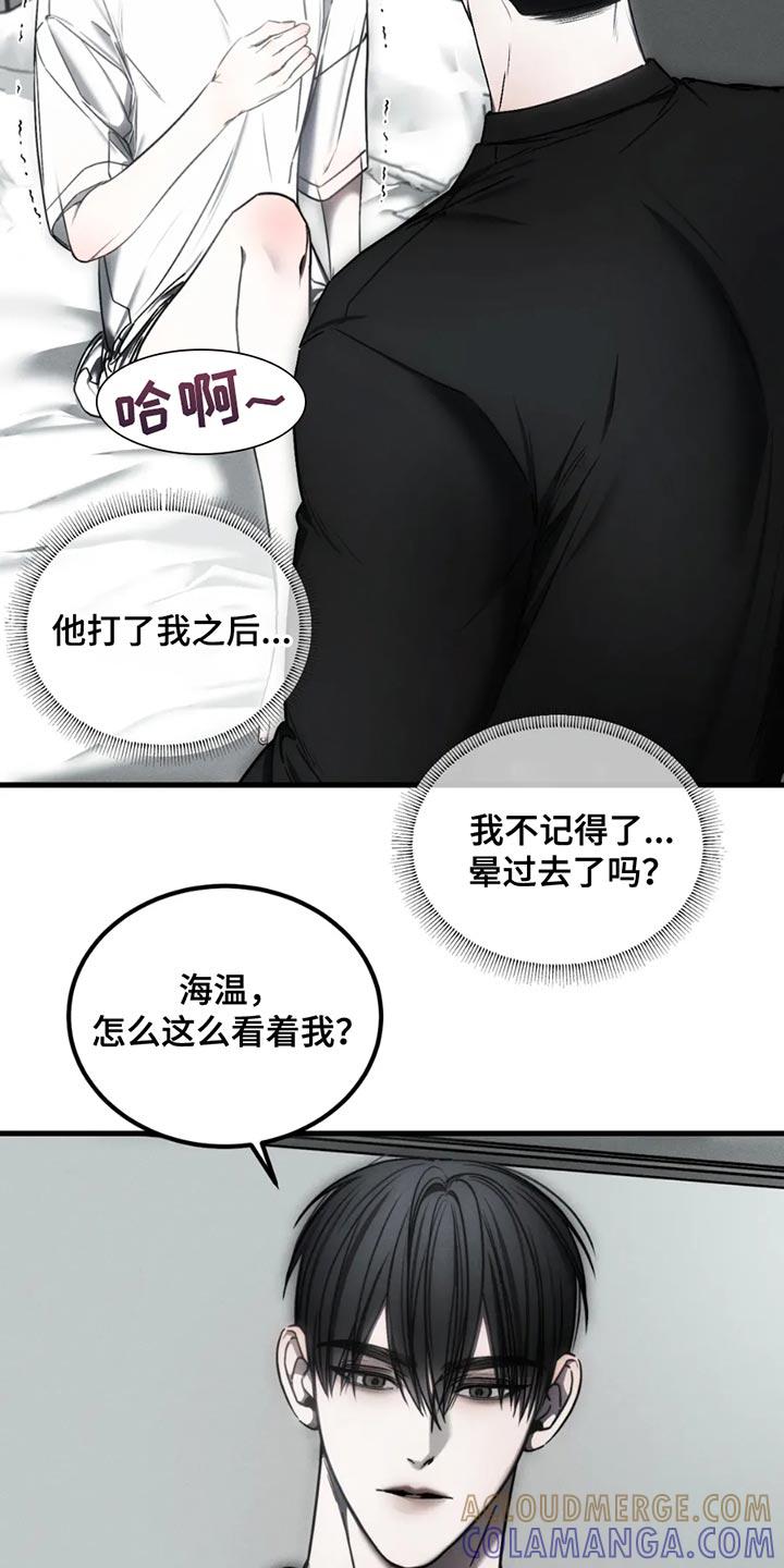 《暴动的追随》第62章：【第二季】我们会一起住在这里 第27页