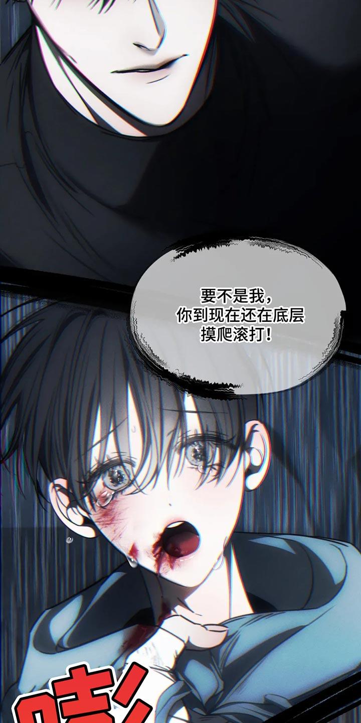 《暴动的追随》第62章：【第二季】我们会一起住在这里 第24页