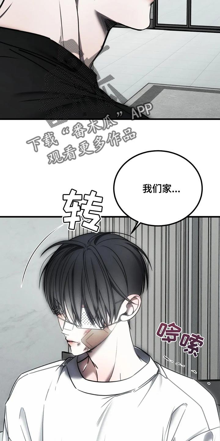 《暴动的追随》第62章：【第二季】我们会一起住在这里 第30页