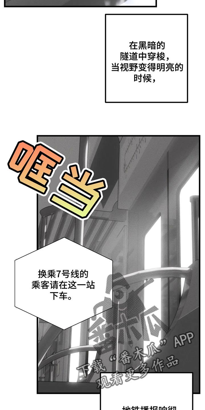 《暴动的追随》第62章：【第二季】我们会一起住在这里 第2页