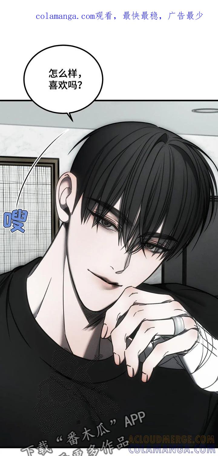 《暴动的追随》第63章：【第二季】以后也会永远爱你 第1页