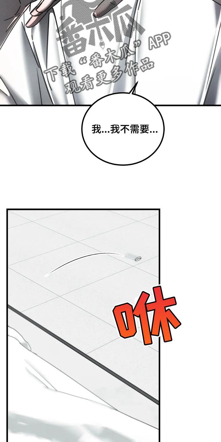 《暴动的追随》第63章：【第二季】以后也会永远爱你 第4页