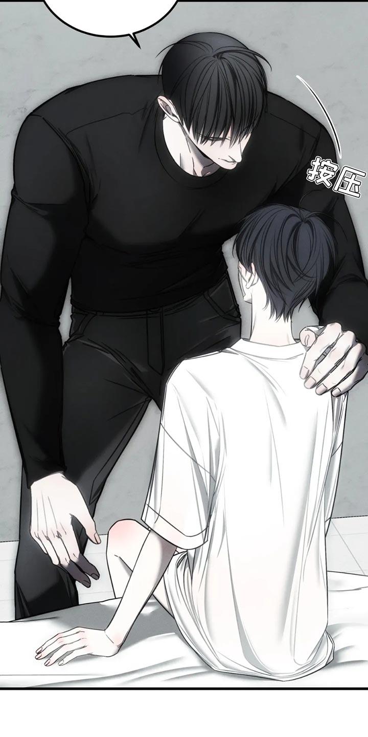 《暴动的追随》第63章：【第二季】以后也会永远爱你 第12页
