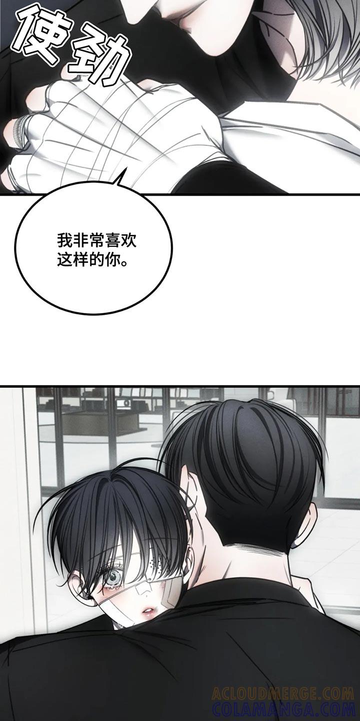 《暴动的追随》第63章：【第二季】以后也会永远爱你 第35页