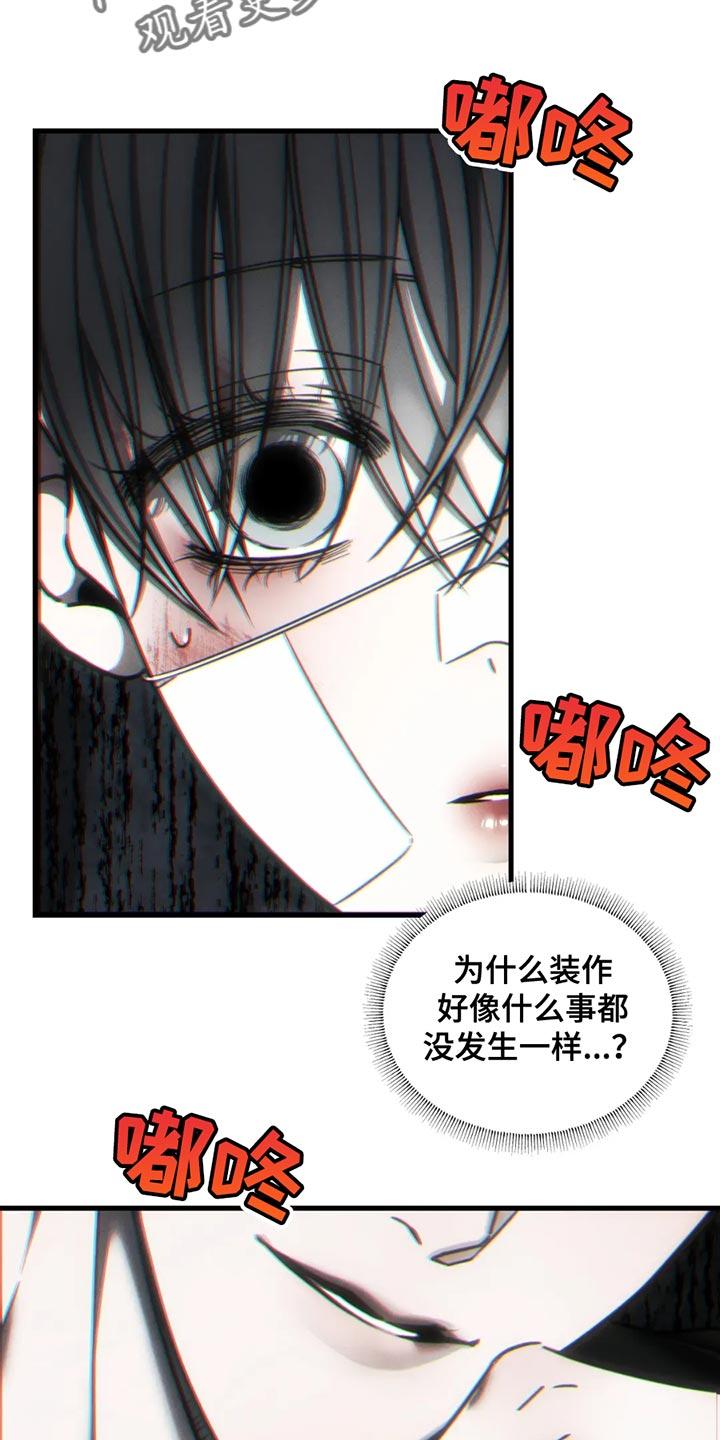 《暴动的追随》第63章：【第二季】以后也会永远爱你 第2页