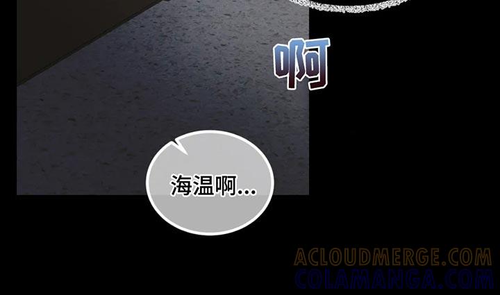 《暴动的追随》第63章：【第二季】以后也会永远爱你 第27页