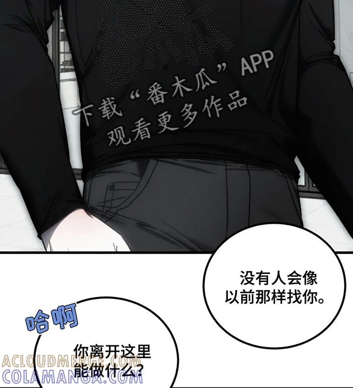《暴动的追随》第63章：【第二季】以后也会永远爱你 第11页