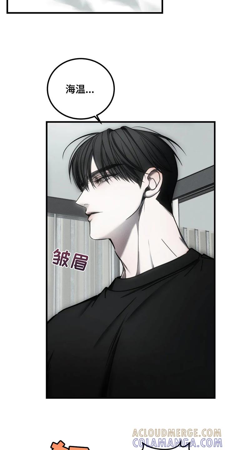 《暴动的追随》第63章：【第二季】以后也会永远爱你 第5页