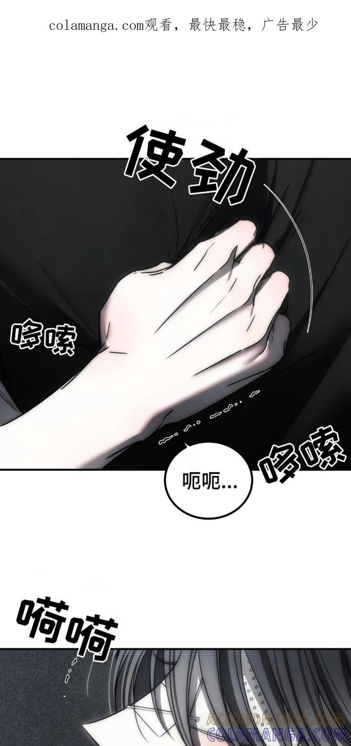 《暴动的追随》第64章：【第二季】你根本区分不了 第1页