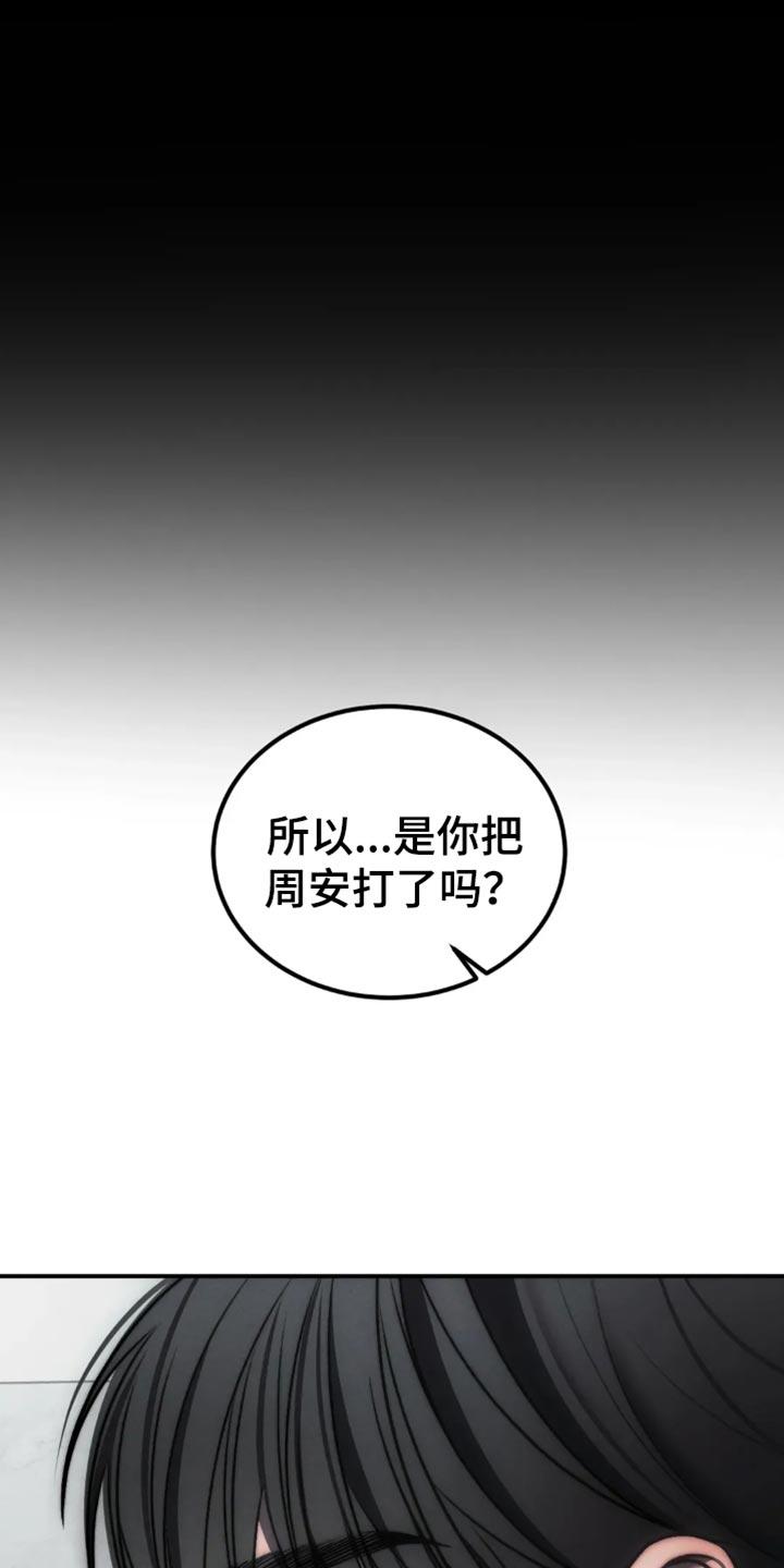 《暴动的追随》第64章：【第二季】你根本区分不了 第10页