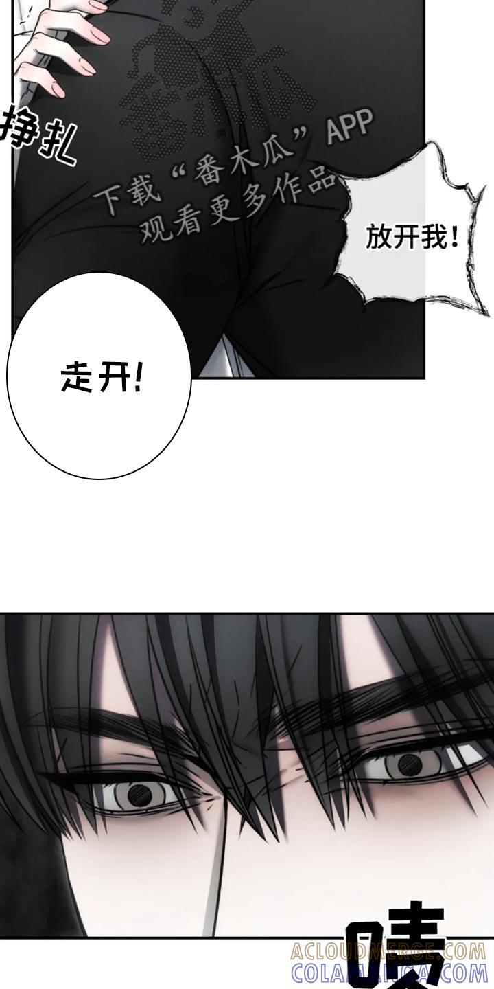 《暴动的追随》第65章：【第二季】老实待着 第17页
