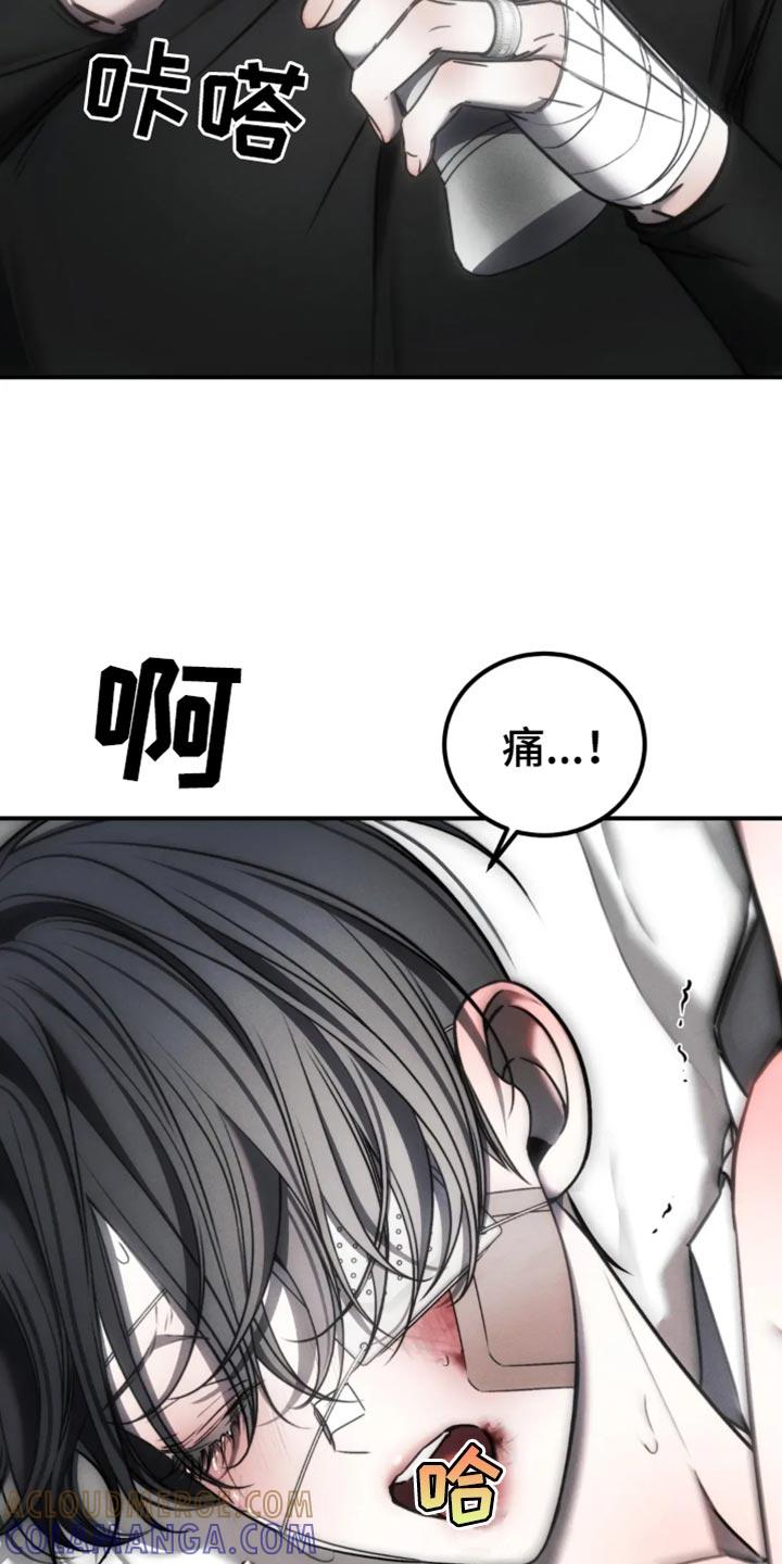 《暴动的追随》第65章：【第二季】老实待着 第21页