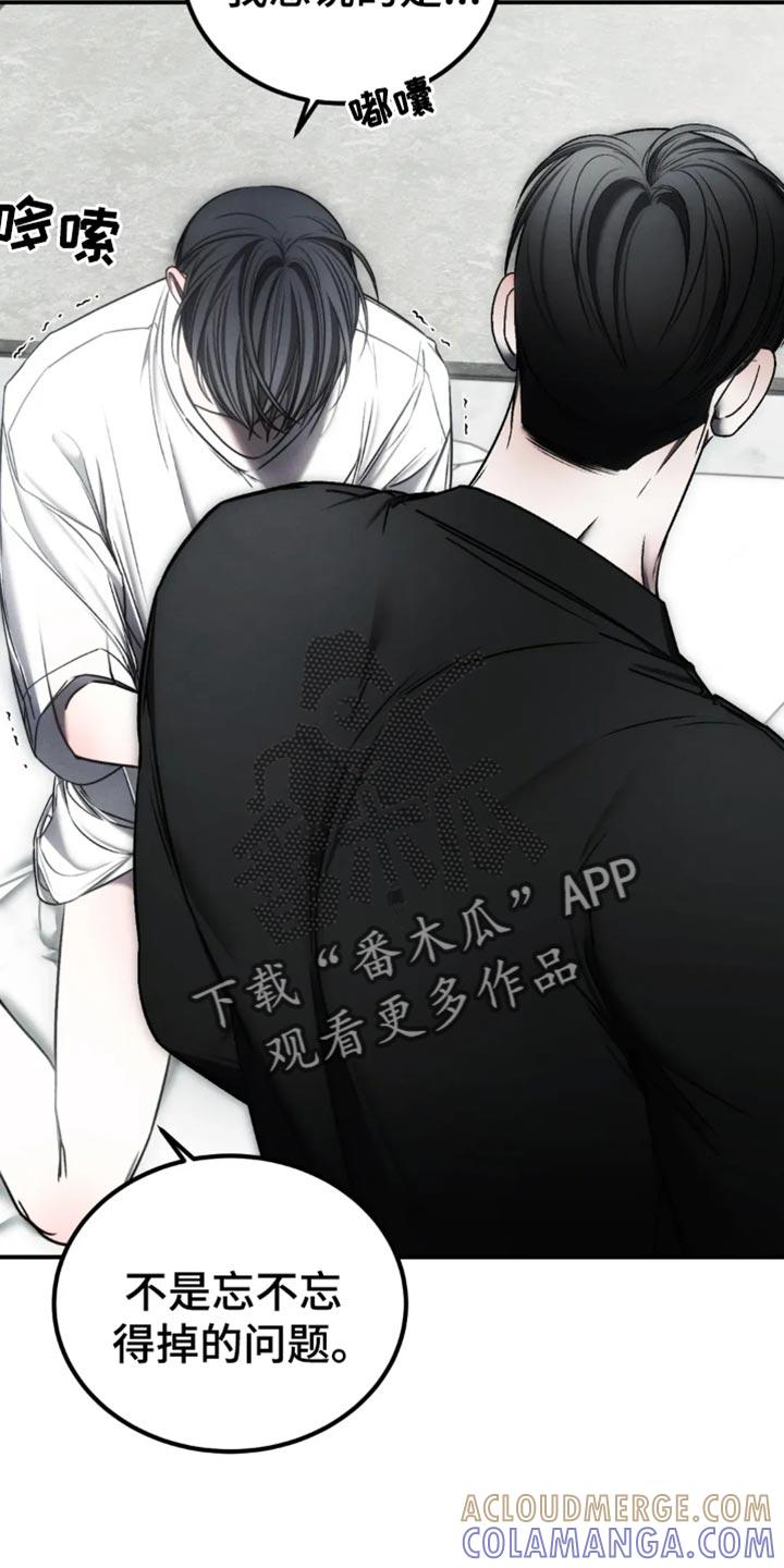 《暴动的追随》第65章：【第二季】老实待着 第3页