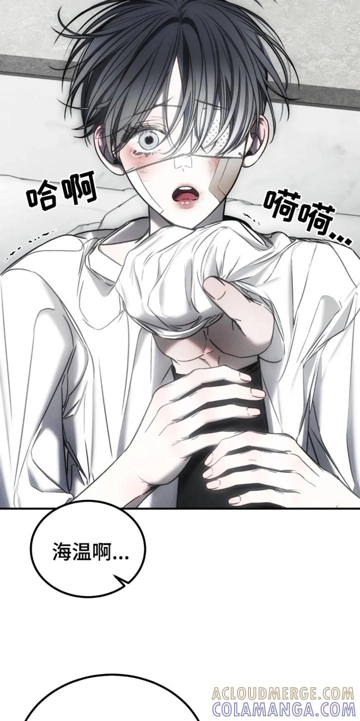 《暴动的追随》第65章：【第二季】老实待着 第9页