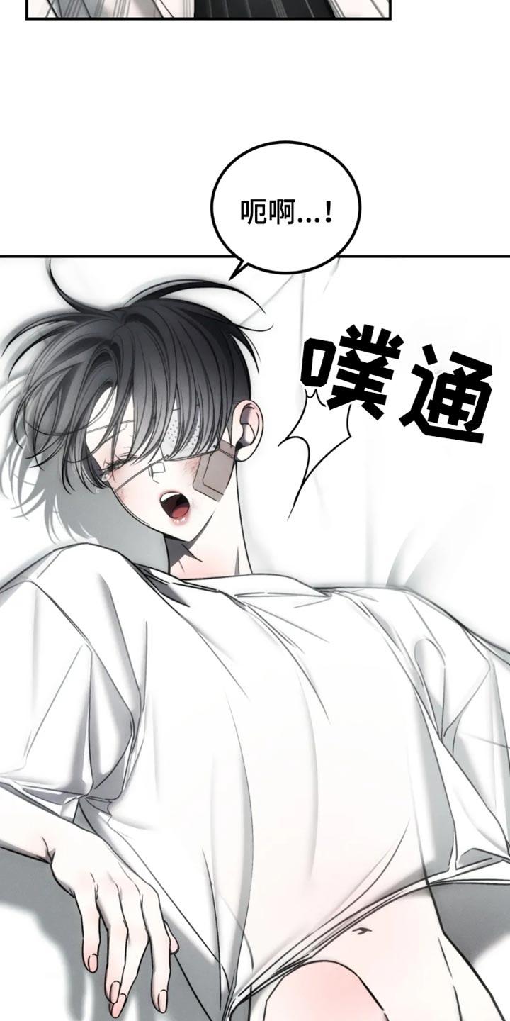 《暴动的追随》第65章：【第二季】老实待着 第12页