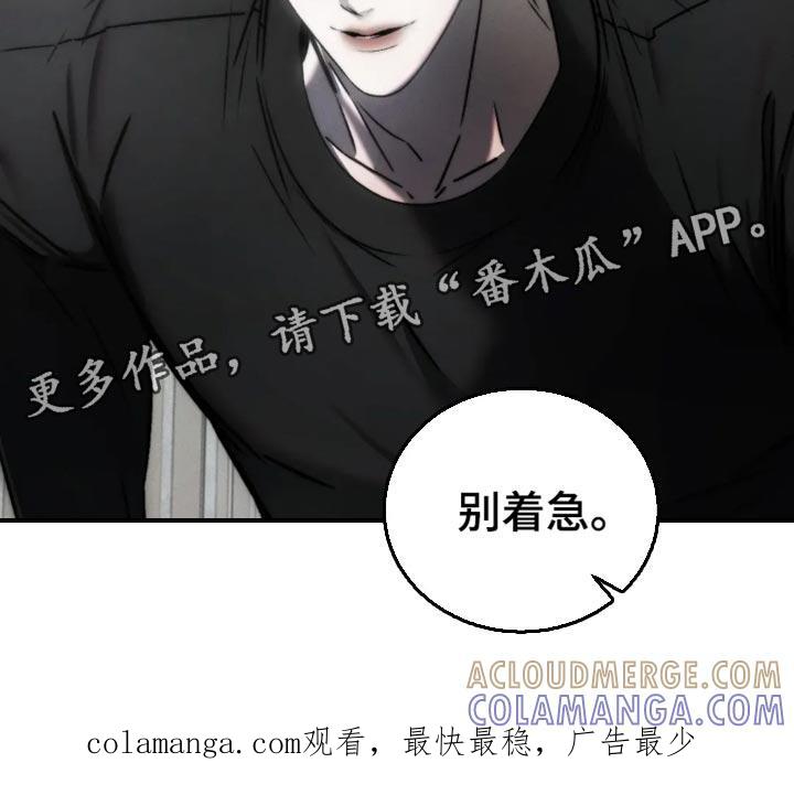 《暴动的追随》第65章：【第二季】老实待着 第27页