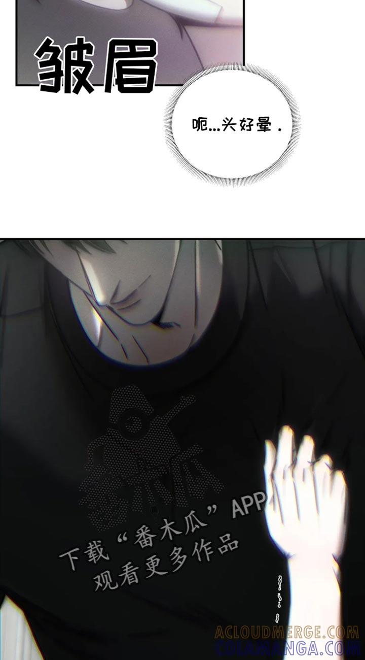 《暴动的追随》第66章：【第二季】从一开始不会听你的 第11页