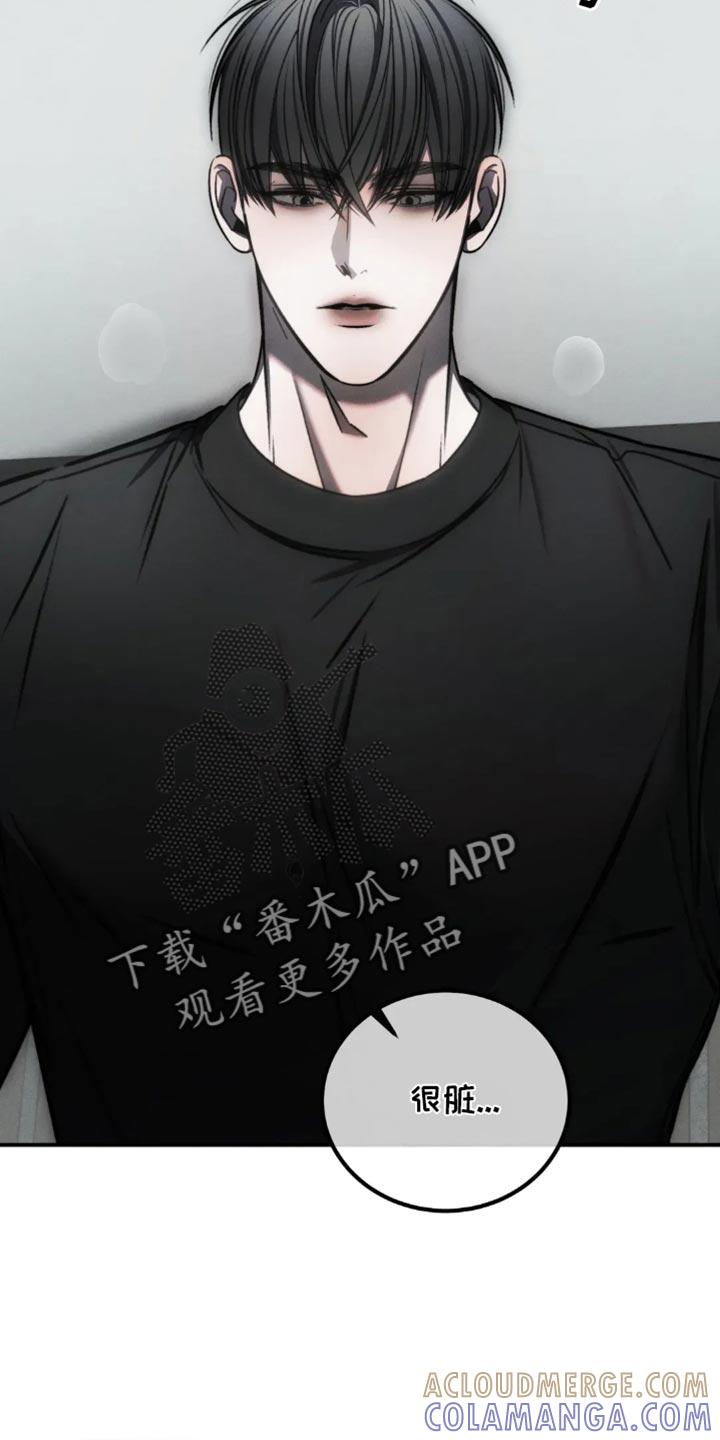 《暴动的追随》第66章：【第二季】从一开始不会听你的 第17页