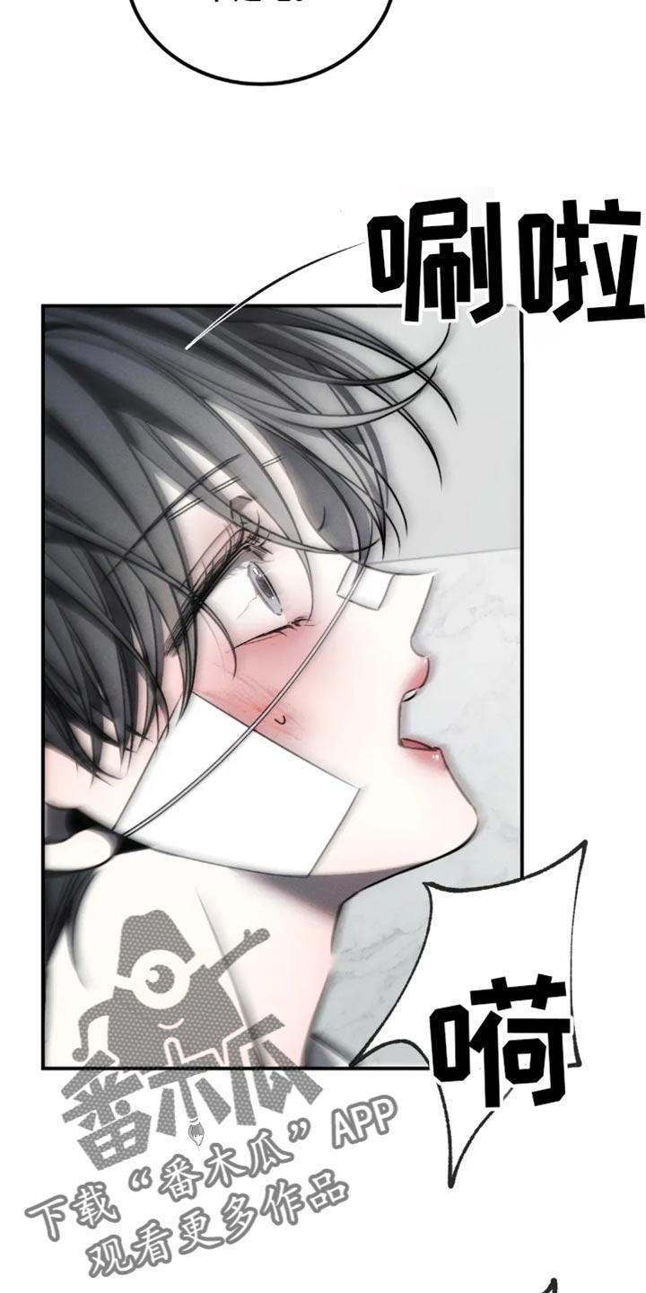 《暴动的追随》第66章：【第二季】从一开始不会听你的 第6页
