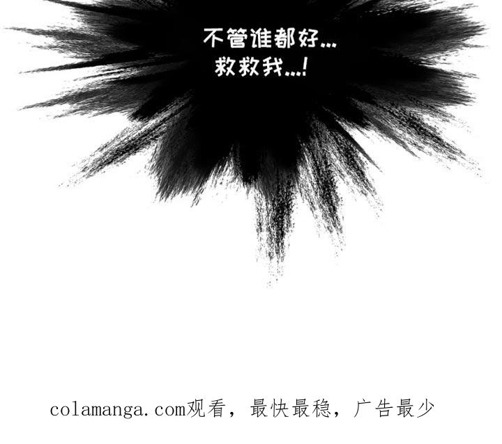 《暴动的追随》第66章：【第二季】从一开始不会听你的 第26页