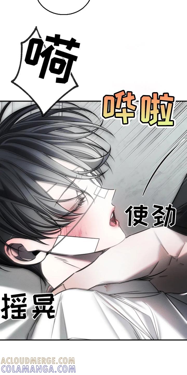 《暴动的追随》第66章：【第二季】从一开始不会听你的 第19页