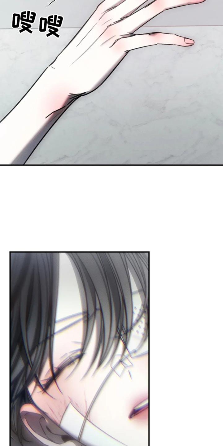 《暴动的追随》第66章：【第二季】从一开始不会听你的 第10页