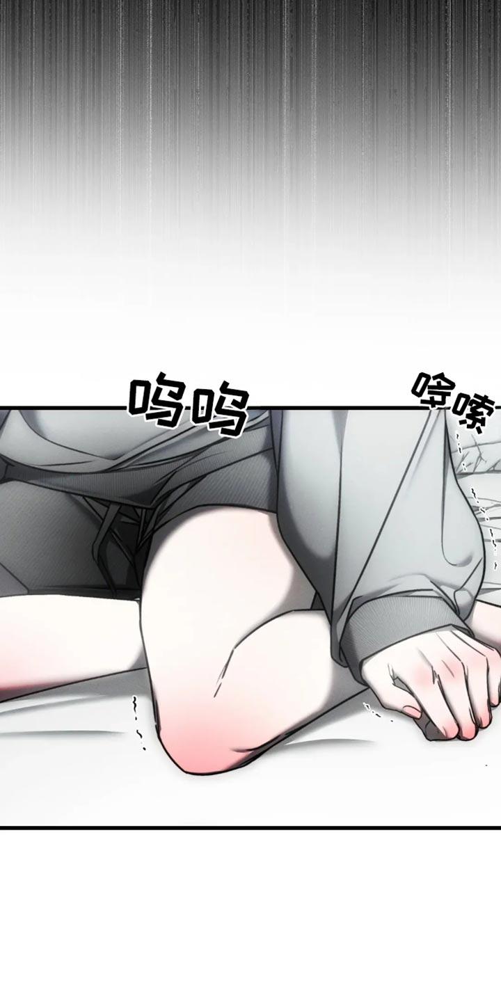 《暴动的追随》第67章：【第二季】可笑 第8页
