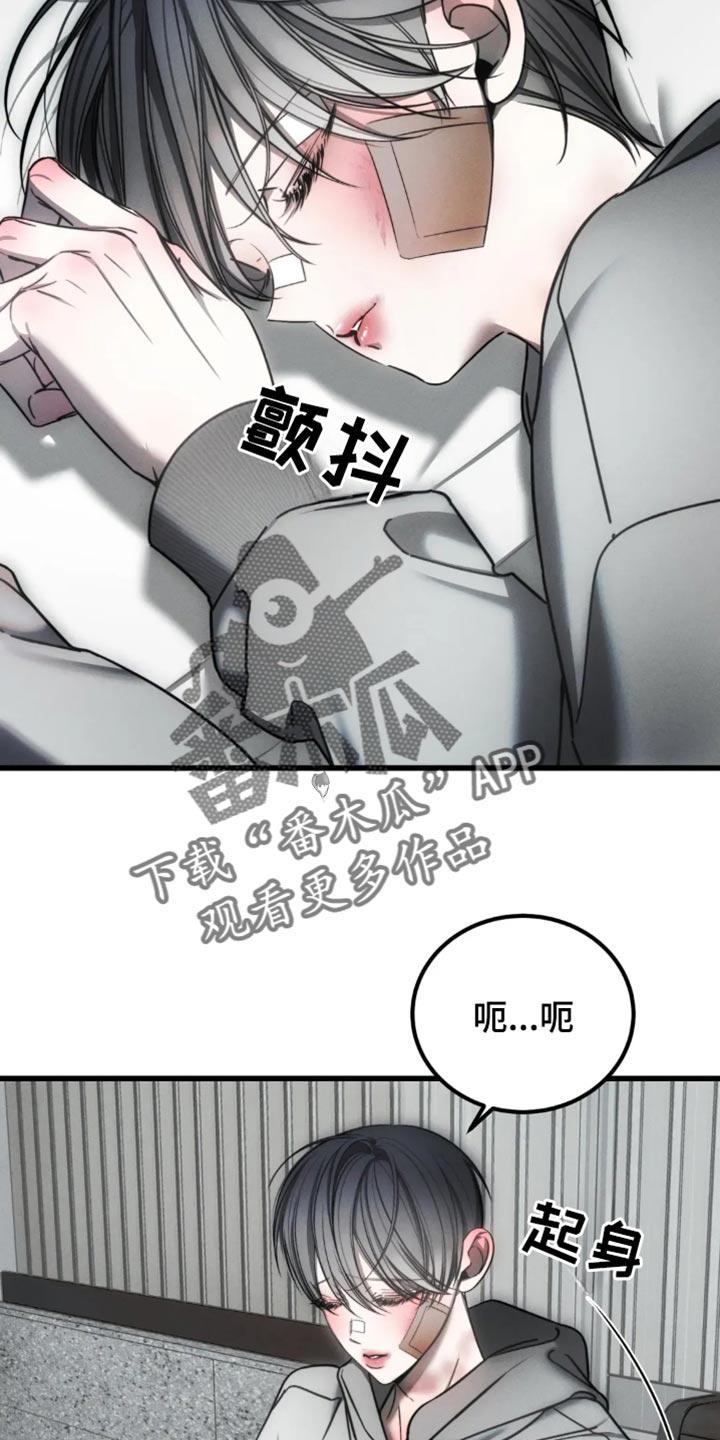 《暴动的追随》第67章：【第二季】可笑 第2页