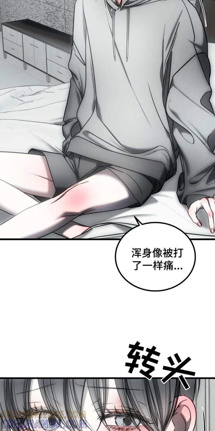 《暴动的追随》第67章：【第二季】可笑 第3页