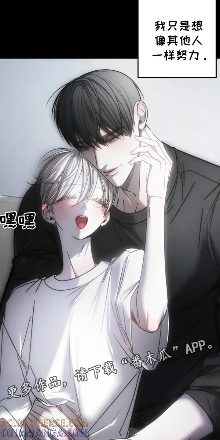 《暴动的追随》第67章：【第二季】可笑 第19页
