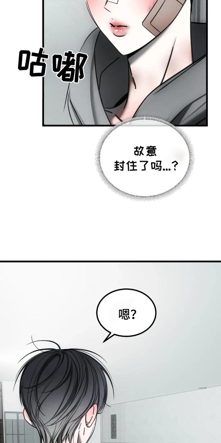《暴动的追随》第68章：【第二季】我必须逃跑 第8页