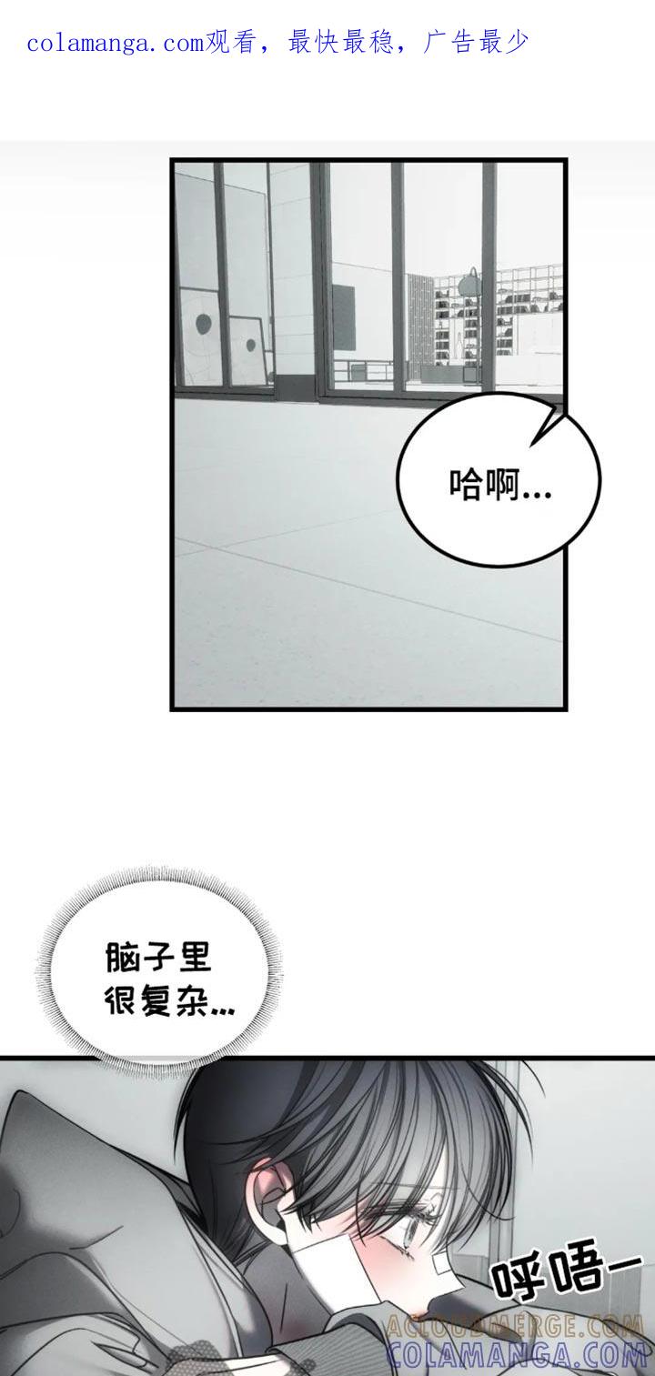 《暴动的追随》第68章：【第二季】我必须逃跑 第1页