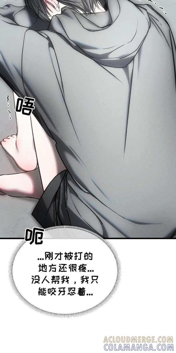 《暴动的追随》第68章：【第二季】我必须逃跑 第13页
