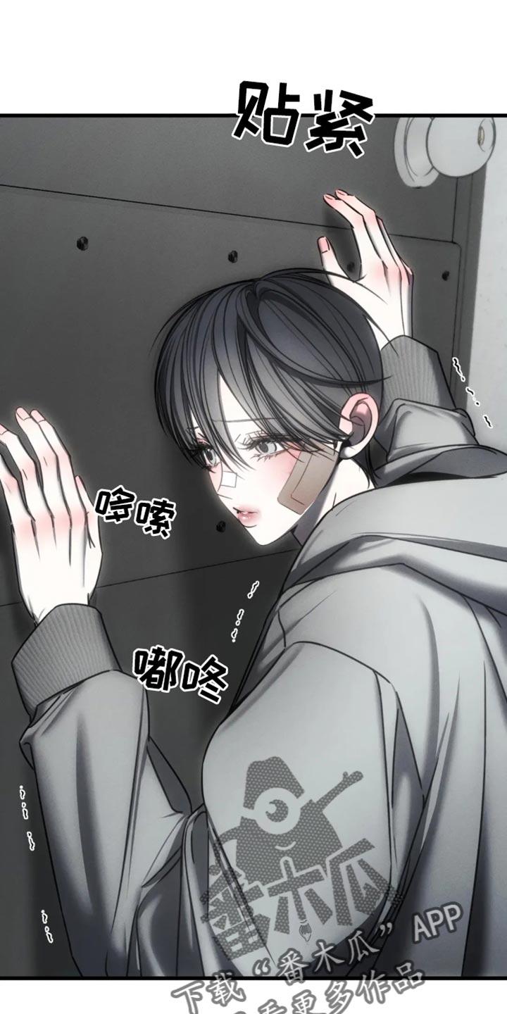 《暴动的追随》第68章：【第二季】我必须逃跑 第18页
