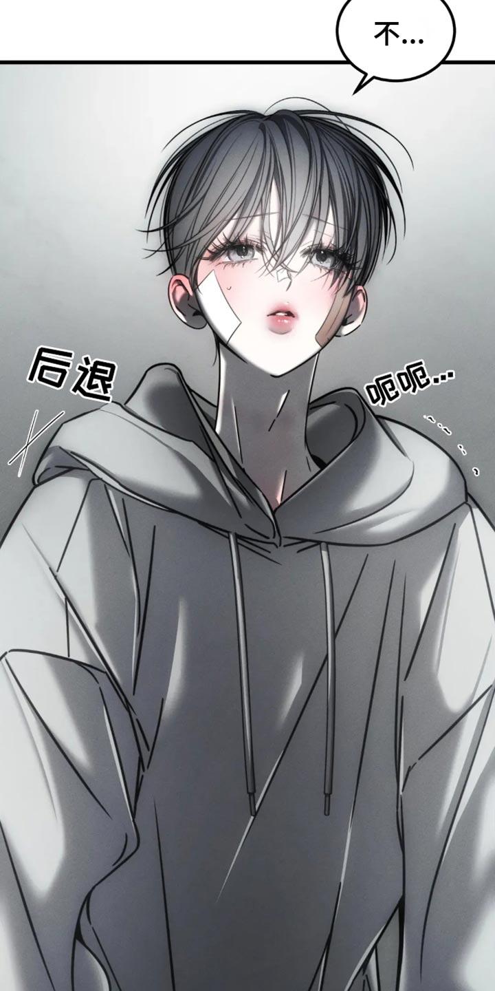 《暴动的追随》第68章：【第二季】我必须逃跑 第20页