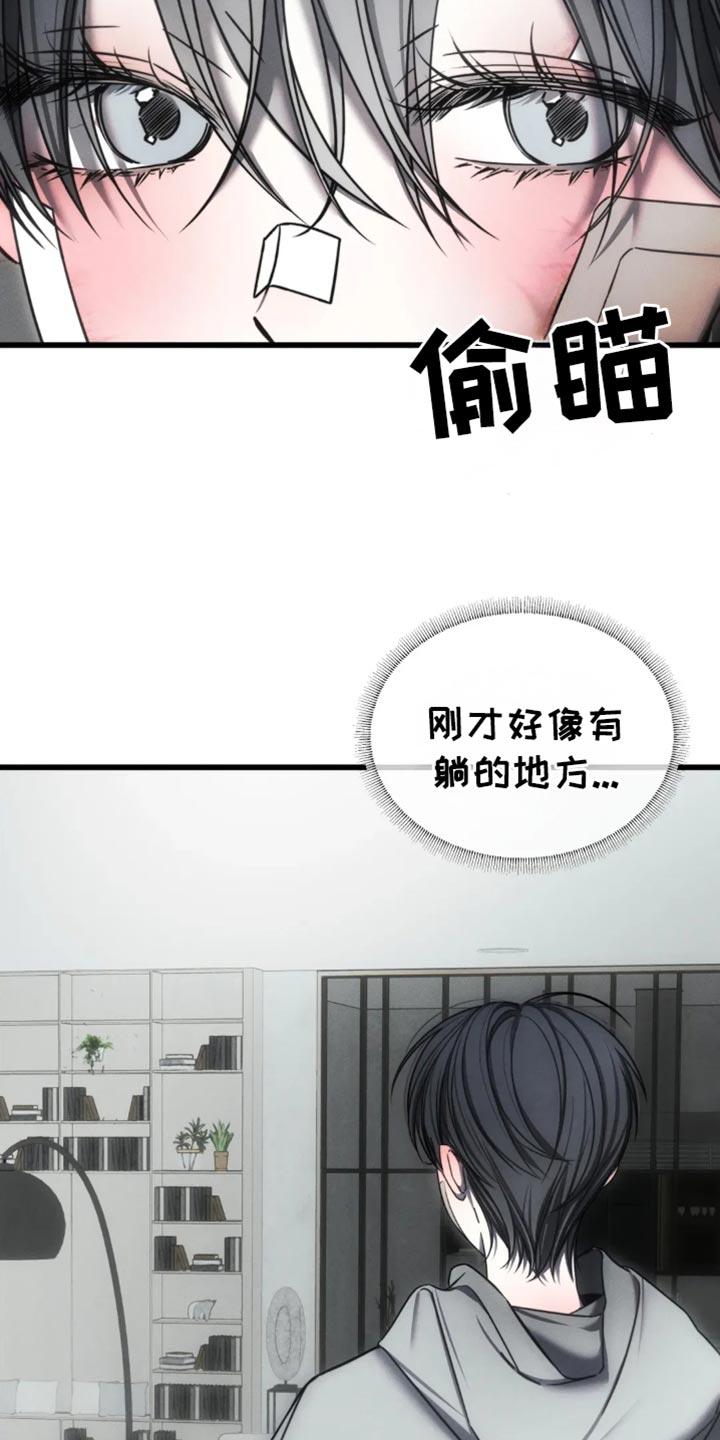 《暴动的追随》第68章：【第二季】我必须逃跑 第6页