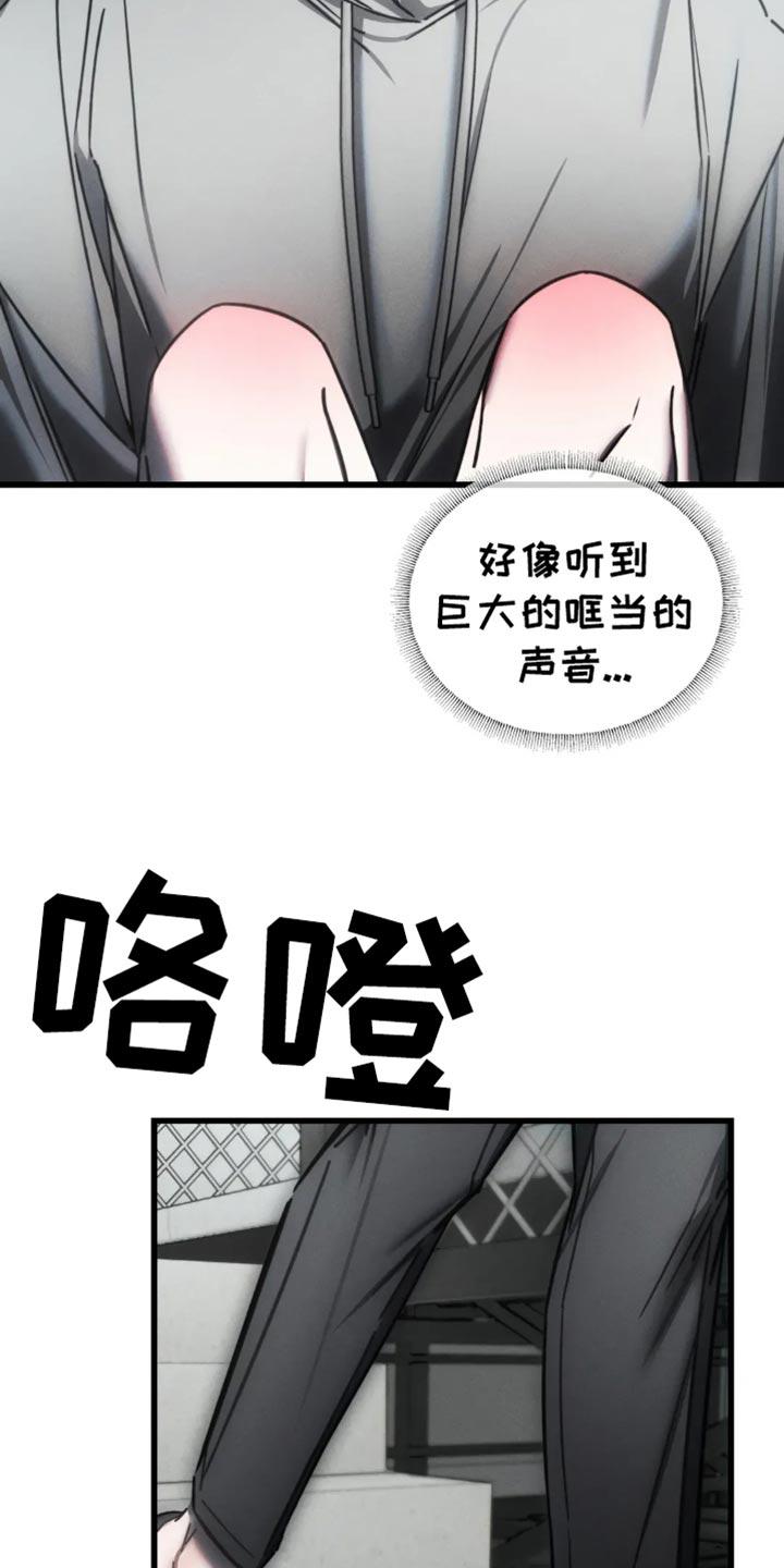 《暴动的追随》第68章：【第二季】我必须逃跑 第16页