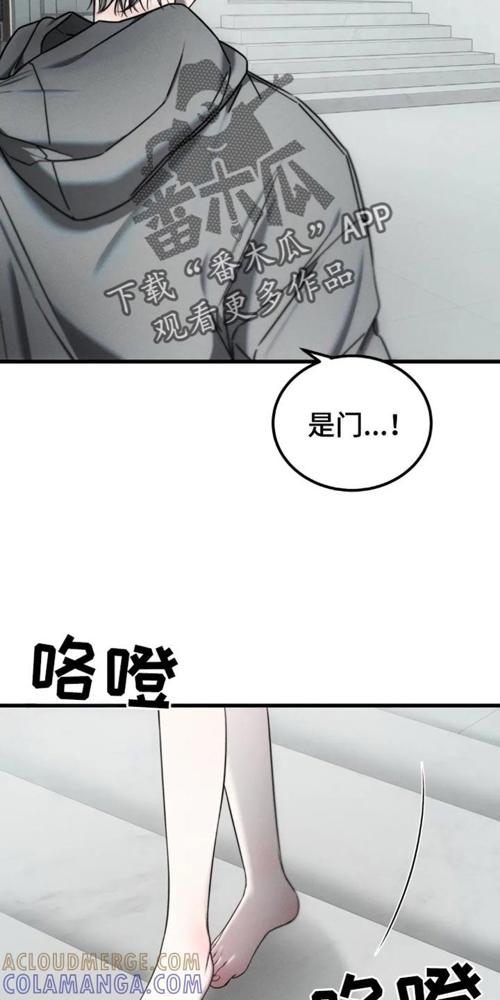 《暴动的追随》第68章：【第二季】我必须逃跑 第9页