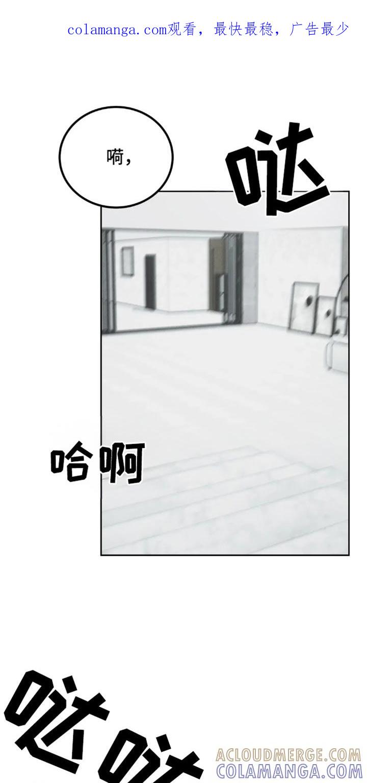 《暴动的追随》第69章：【第二季】躲藏 第1页