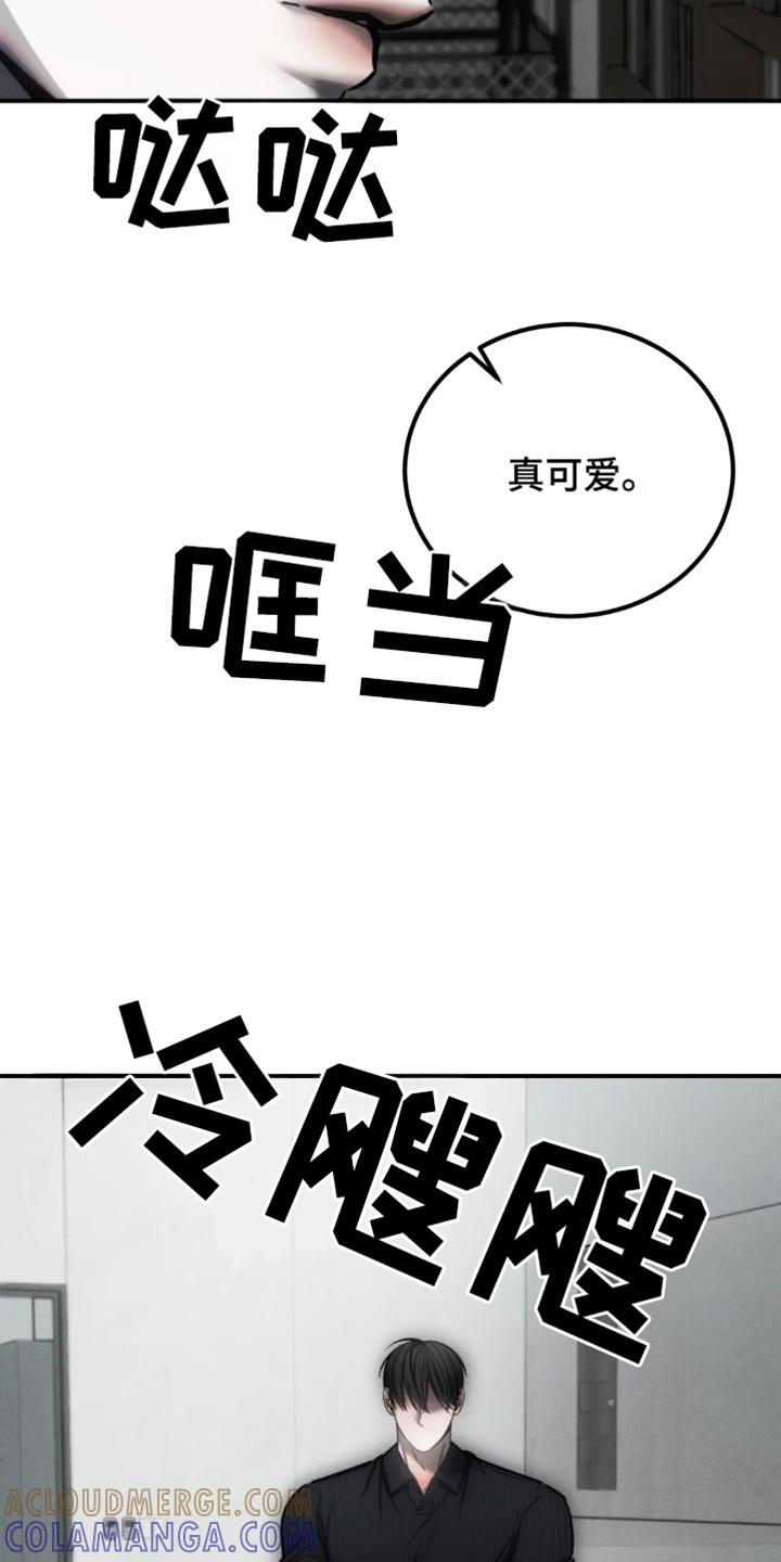 《暴动的追随》第69章：【第二季】躲藏 第11页
